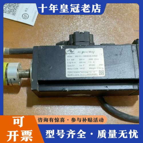 议价汇川伺服电机MS1H1-10B30CB-A332Z，100w议价