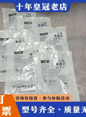 议价/施克GL6-P4211和IY5033型号传议价