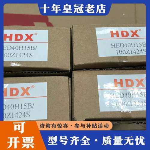议价HDX海德信压力继电器HED40H15B/100Z1可维修