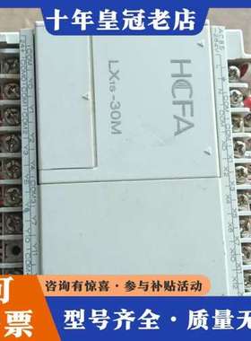 议价禾川PLCLX1S-30MR，功能正常，两边少盖子，可维修