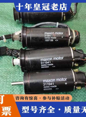 议价瑞士maxon motor直流电机311941，品，型号议价