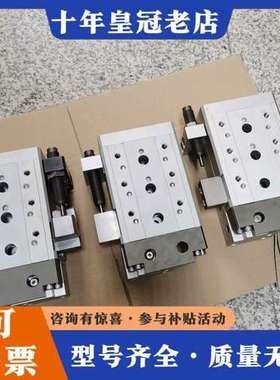 议价 MXS25L-50R EMXS25-50R 锁定滑台可维修