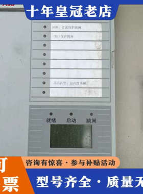 议价ABB+REX521综合保护器，型号REX521GHHGSH议价