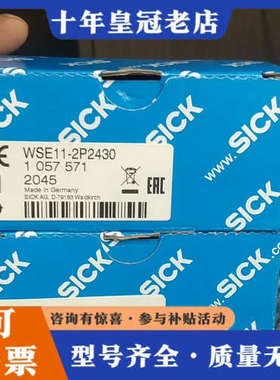 议价正品WSE11-2P2430/WS11-2D24议价