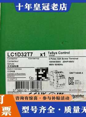 议价LC1D32T7 440V海事专用接触器可维修