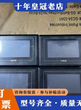 议价信捷触摸屏 TH465-MT，32台，成色如图所示，议价