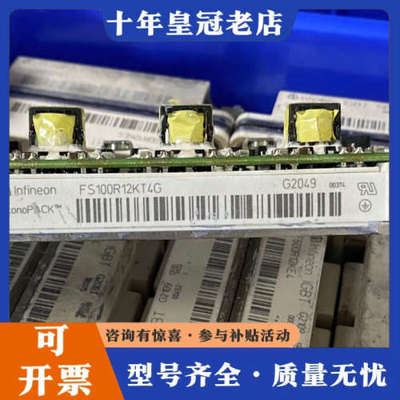 议价FS100R12KT4G议价