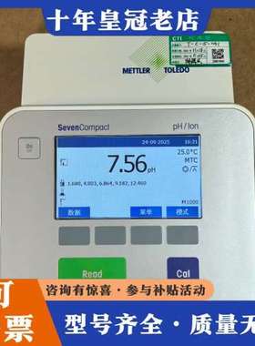 议价METTLER梅特勒S220多参数测试仪SevenCompa可维修