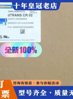 议价Jumo 00568255 久茂通电导率变送器 202552议价