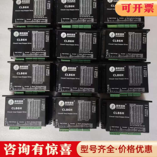议价雷赛86闭环步进驱动:CL86H，还是十多个，测试发货，功能议价