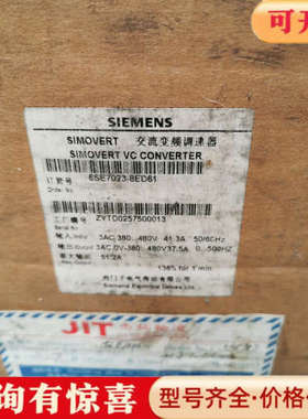 议价交流变频调速器6SE7023-8ED61议价
