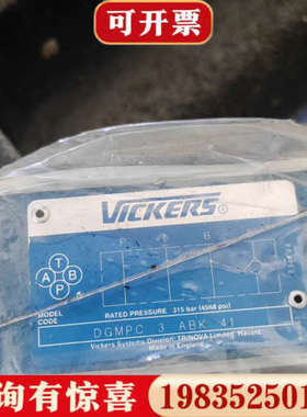 议价威格士单向阀DGMPC-3-ABK-41议价