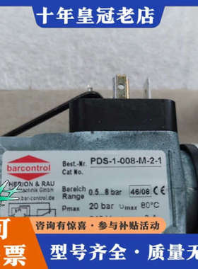议价barcontrol 压力检测开关  PDS-1-008-M议价