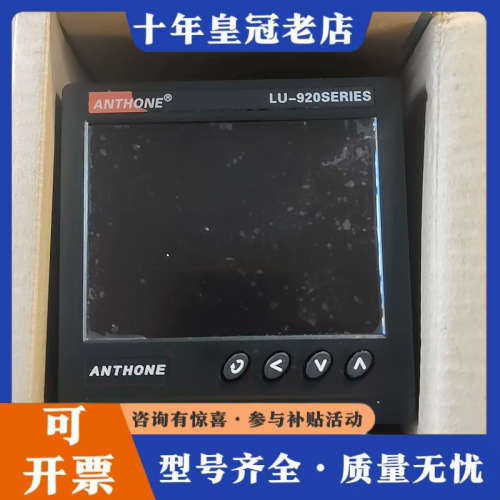 议价安东仪表LU-920SERIES智能测控仪议价