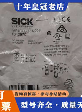 议价IME18-08BPOZCOS IME18-08BPOZC0议价