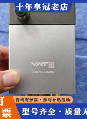 议价VAT真空角阀 21632-KA11-AAE2，件，成色议价
