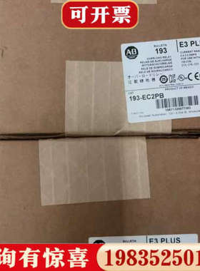 议价AB罗克韦尔 193-EC2PB E3 PLUS过载继电器议价