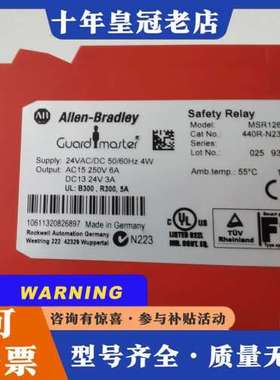 议价Allen-Bradley Guardmaster安全继电器可维修