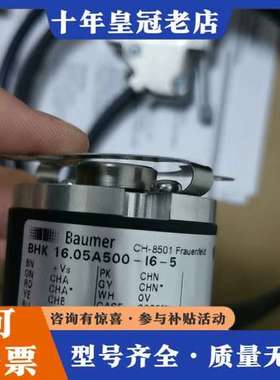 议价宝盟编码器CH-8501型号BHK16.05A500-16-可维修