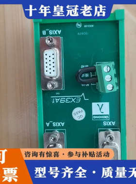 议价维宏WEIHONG-EX39A1板，需要的联系议价