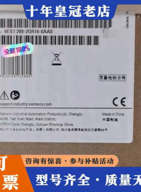 议价6ES7288-2QR16-0AA0议价