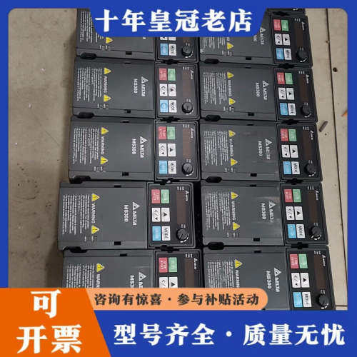 议价台达变频器MS300，型号VFD4A8MS21ANSAA，0议价