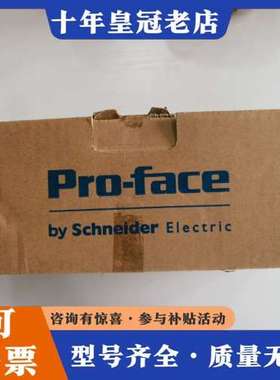 议价普洛菲斯触摸屏PFXLM4201TADDK，，日本制可维修