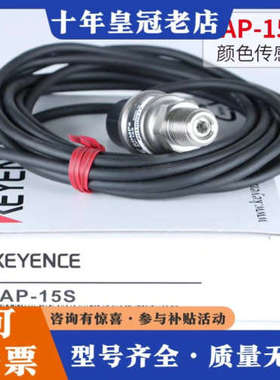 议价AP-15SKEYENCE压力开关传感器压力感测头AP议价