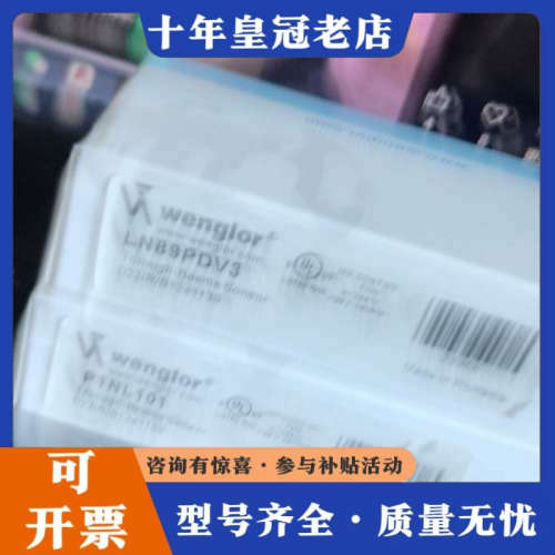 议价LN89PDV3国标议价