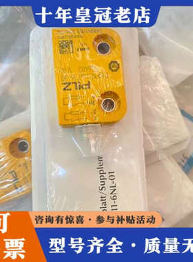 议价PILZ皮尔兹磁性安全开关506402 506400 512议价