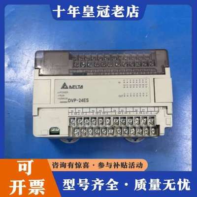 议价DELTA/台达PLC主机型号DVP24ES00R2，正可维修