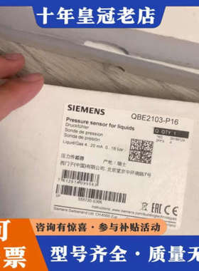 议价 QBE2103-P16 QBE2103P16压力传感议价