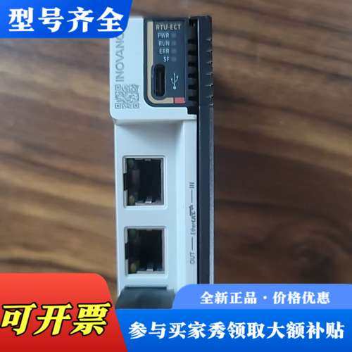 议价汇川GL20-RTU-ECT EtherCAT从站耦合器议价