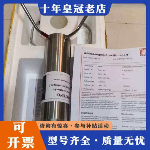 议价德国Thies超声波风速仪，型号4.3820.31.31议价