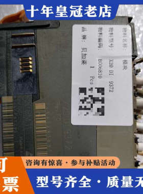 议价贝加莱PLC模块，型号X20 DI 9372，功能正常，议价