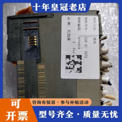 议价贝加莱PLC模块，型号X20 DI 9372，功能正常，议价