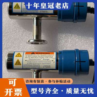 议价Granville-Phillips 275203真空计，可维修