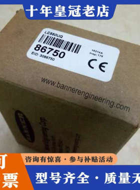 议价LE550UQ86750班纳BANNER光学传感器，议价
