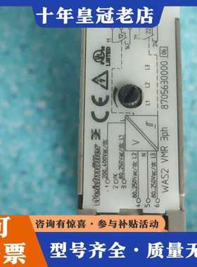 议价 魏德米勒 模拟信号隔离/变送器 WAS2 VMR 3p可维修