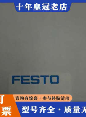 议价正品未拆封FETSO气缸560222议价