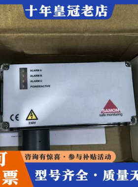 议价SAMON气体探测器，型号GS230-HFC和GS24-HF议价