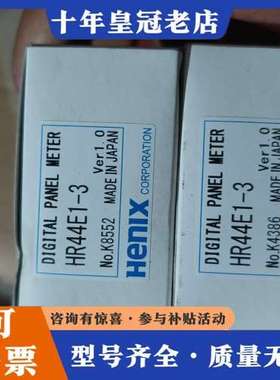 议价日本HENIX HR44E1-3数字面板表，正品，未可维修