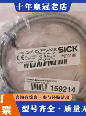 议价IQ08-02BPS-KU0 159214 79议价