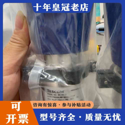 议价Tescom背压阀26-1763-24 最大调节压力4000议价