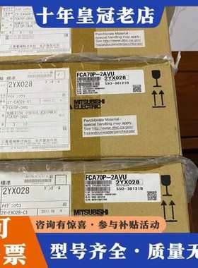 议价三菱 M70主机 FCA70Ｐ-2AVU可维修