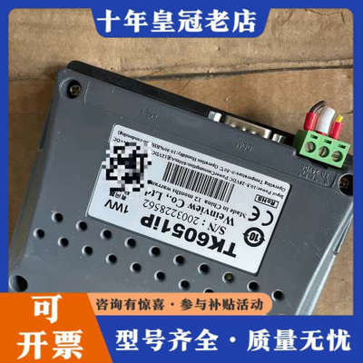 议价威纶触摸屏TK6051ip 1WV，4.3寸工业触摸屏，实物议价