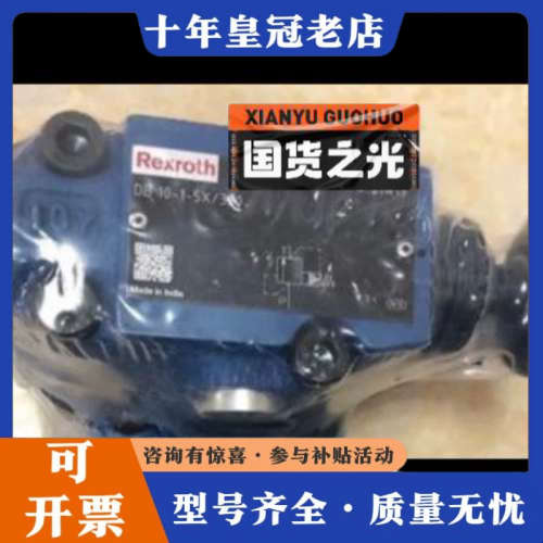 议价R900598998 DB10-1-5X/315溢流阀备货8议价
