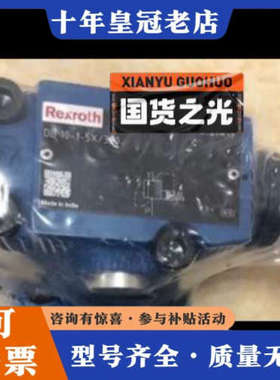 议价R900598998 DB10-1-5X/315溢流阀备货8议价