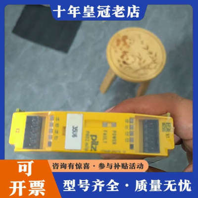 议价皮尔兹PNOZ mi1p安全继电器，型号773400，德国原议价