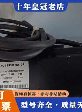 议价汇川电机ISMV1-20B30CB-U134X 议价#电可维修